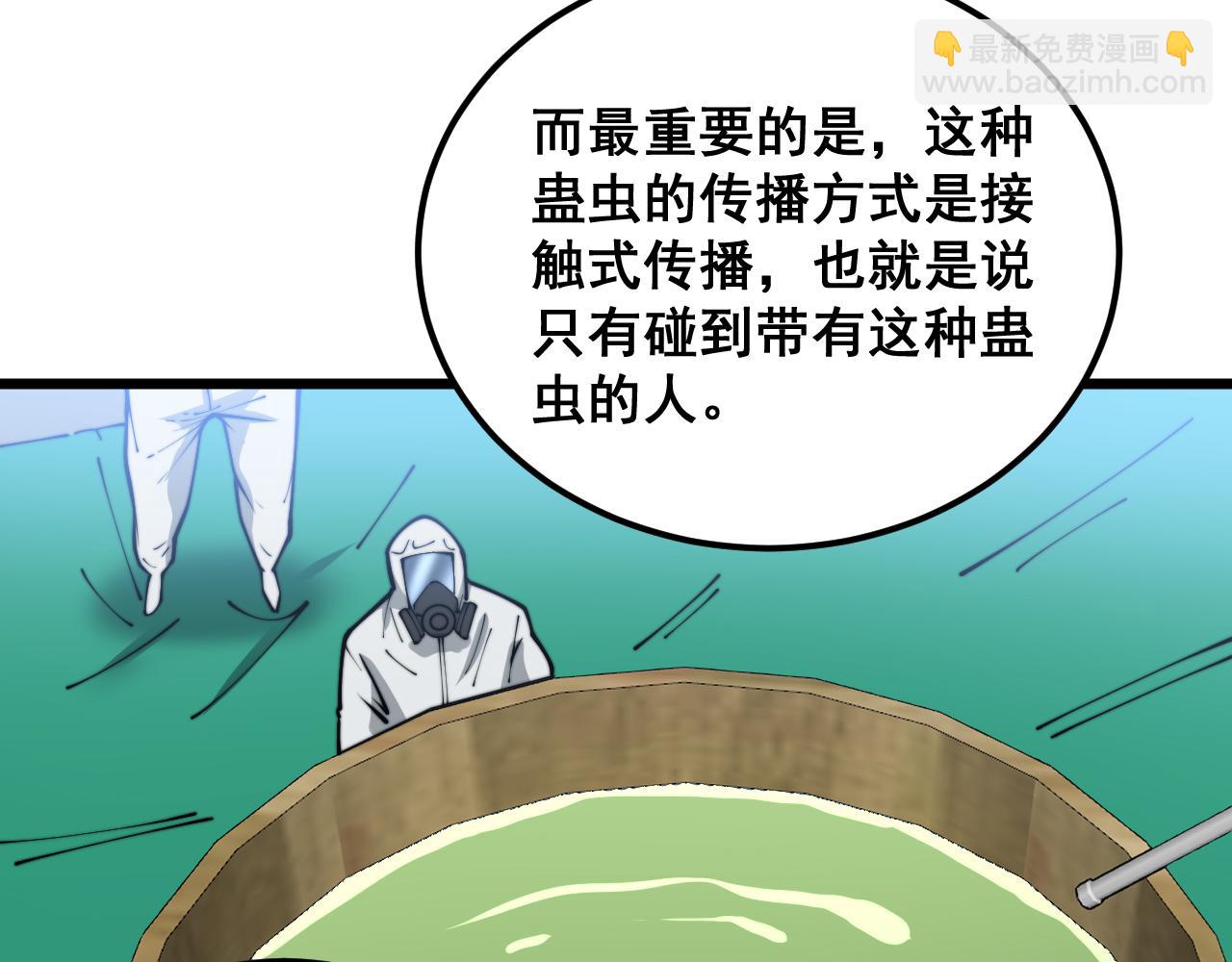 第396话 病毒来袭88