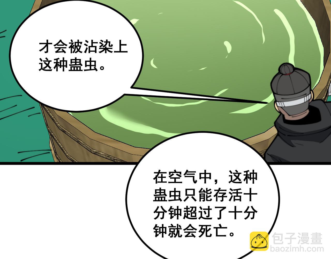 第396话 病毒来袭89