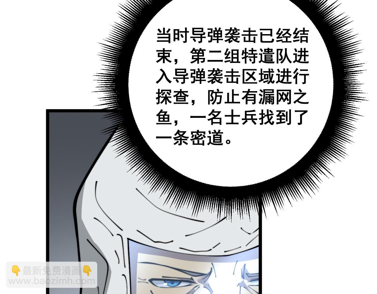 第396话 病毒来袭94
