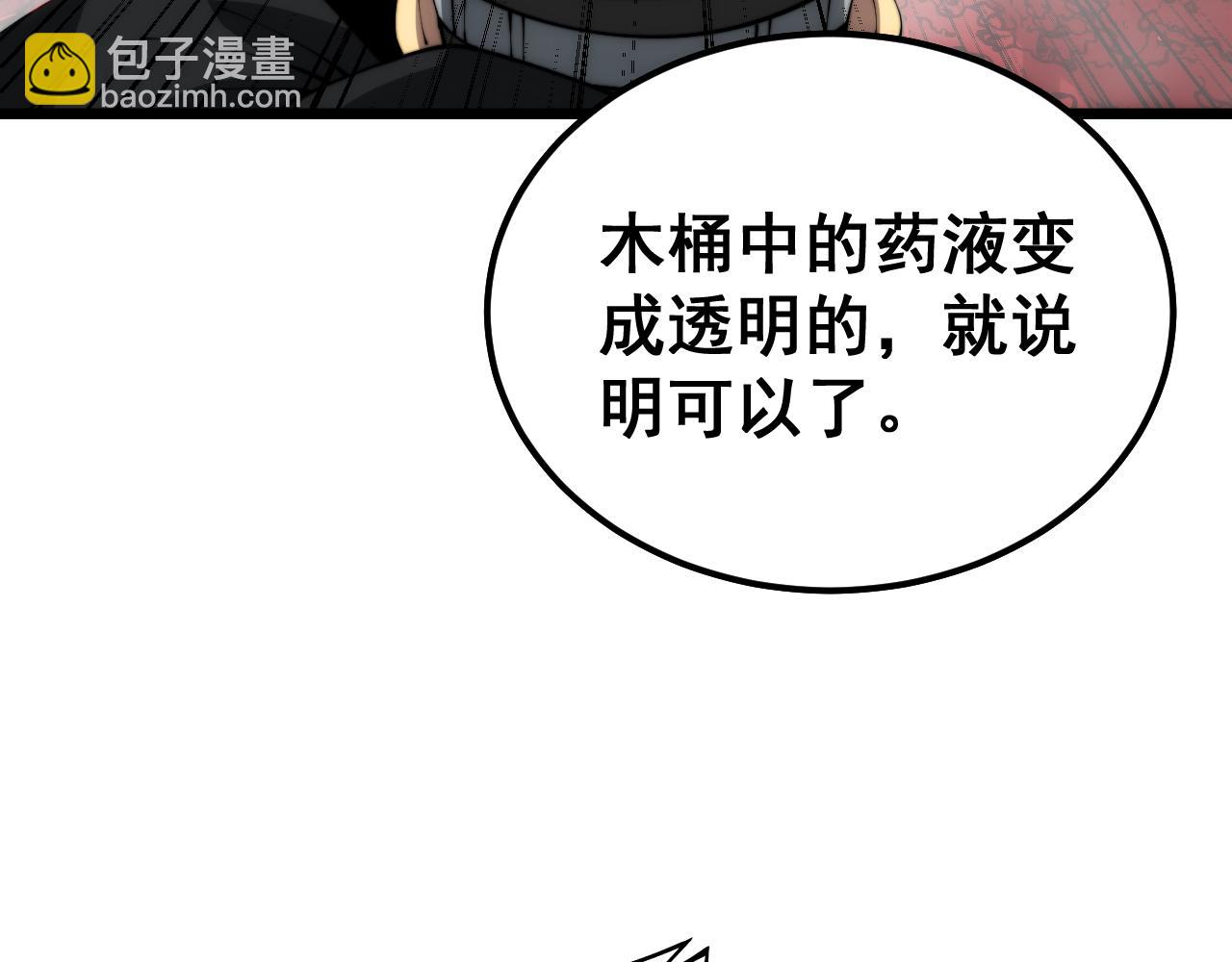 第397话 金山银山10