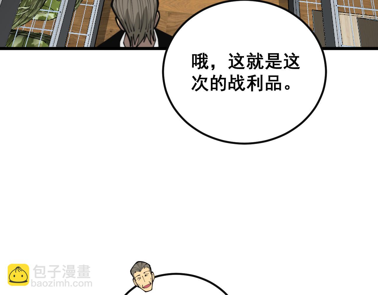 第397话 金山银山101