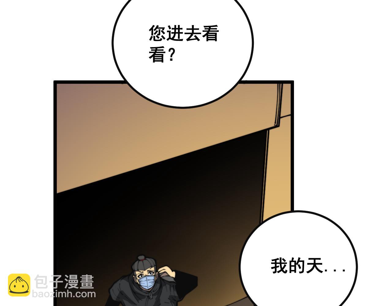 第397话 金山银山102