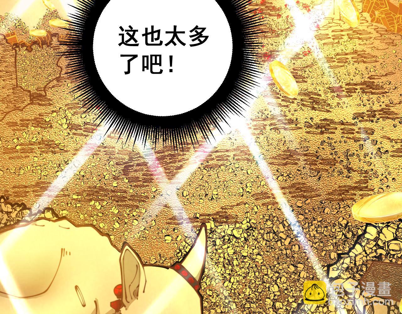 第397话 金山银山113