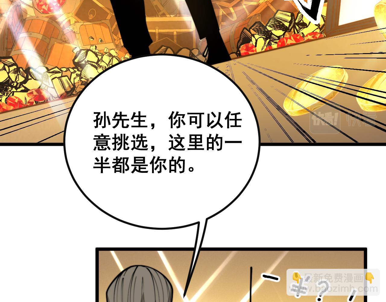 第397话 金山银山115