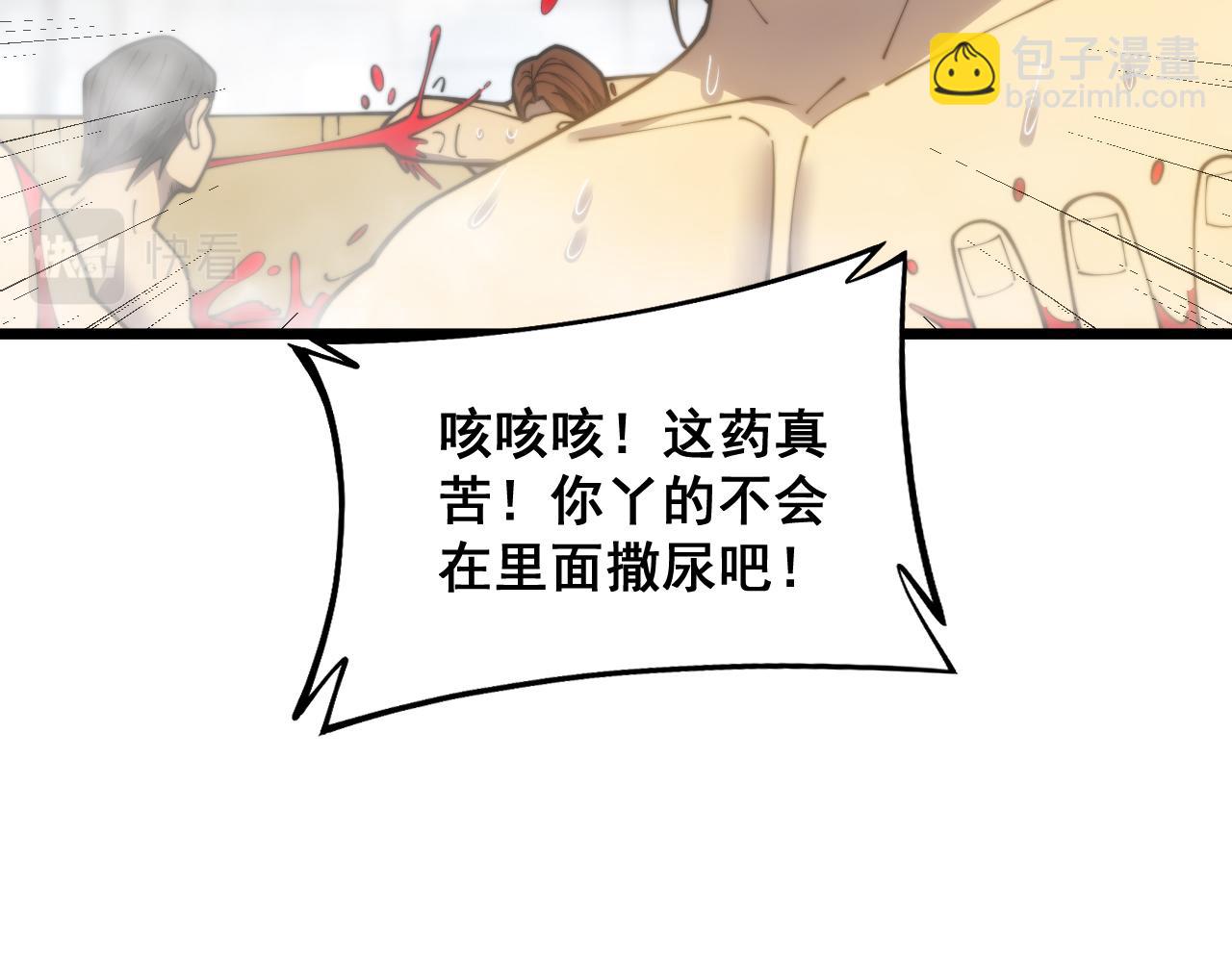 第397话 金山银山12