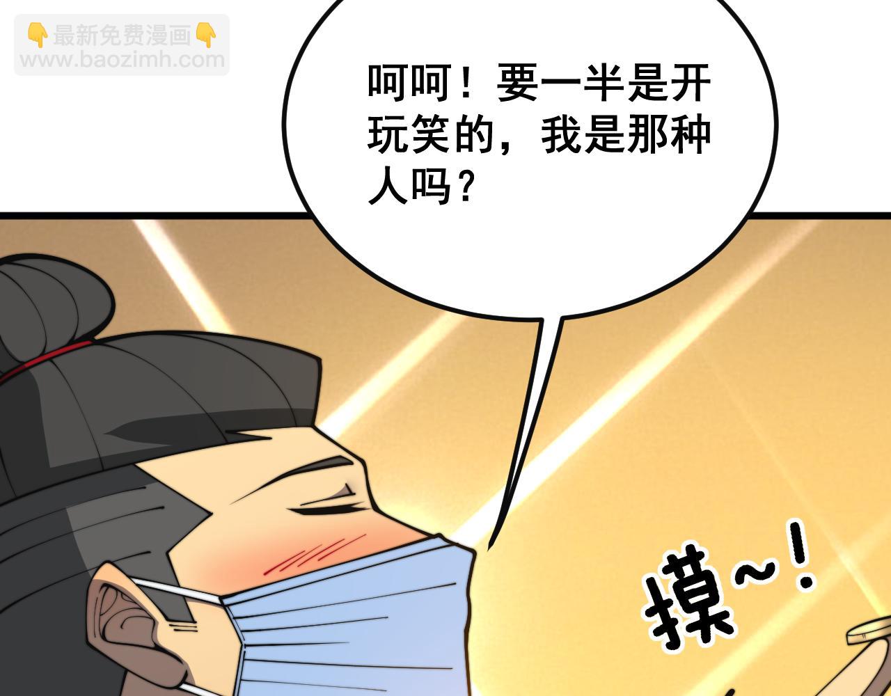 第397话 金山银山125