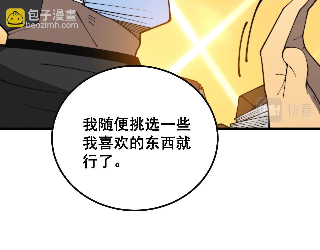 第397话 金山银山126