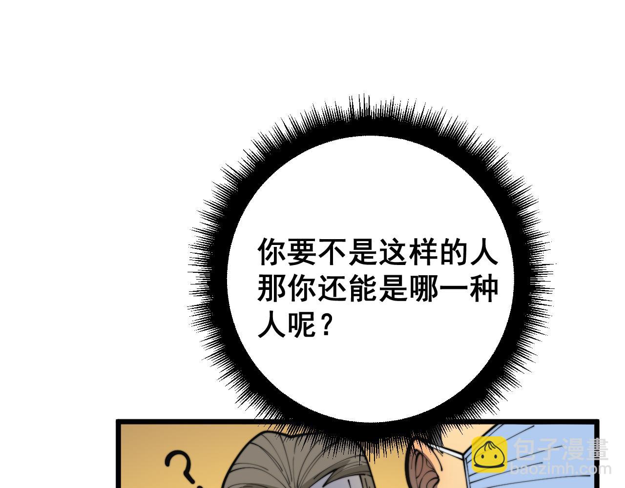第397话 金山银山127