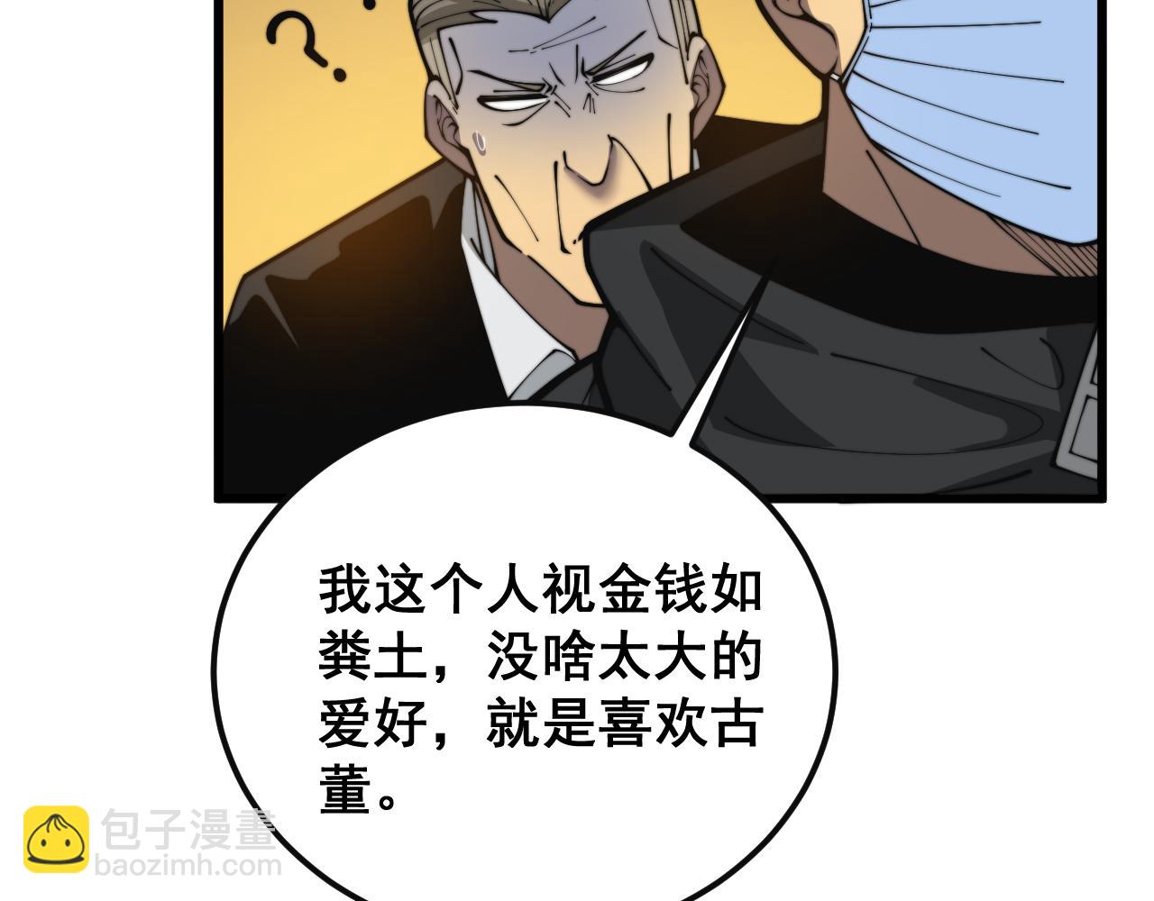 第397话 金山银山128