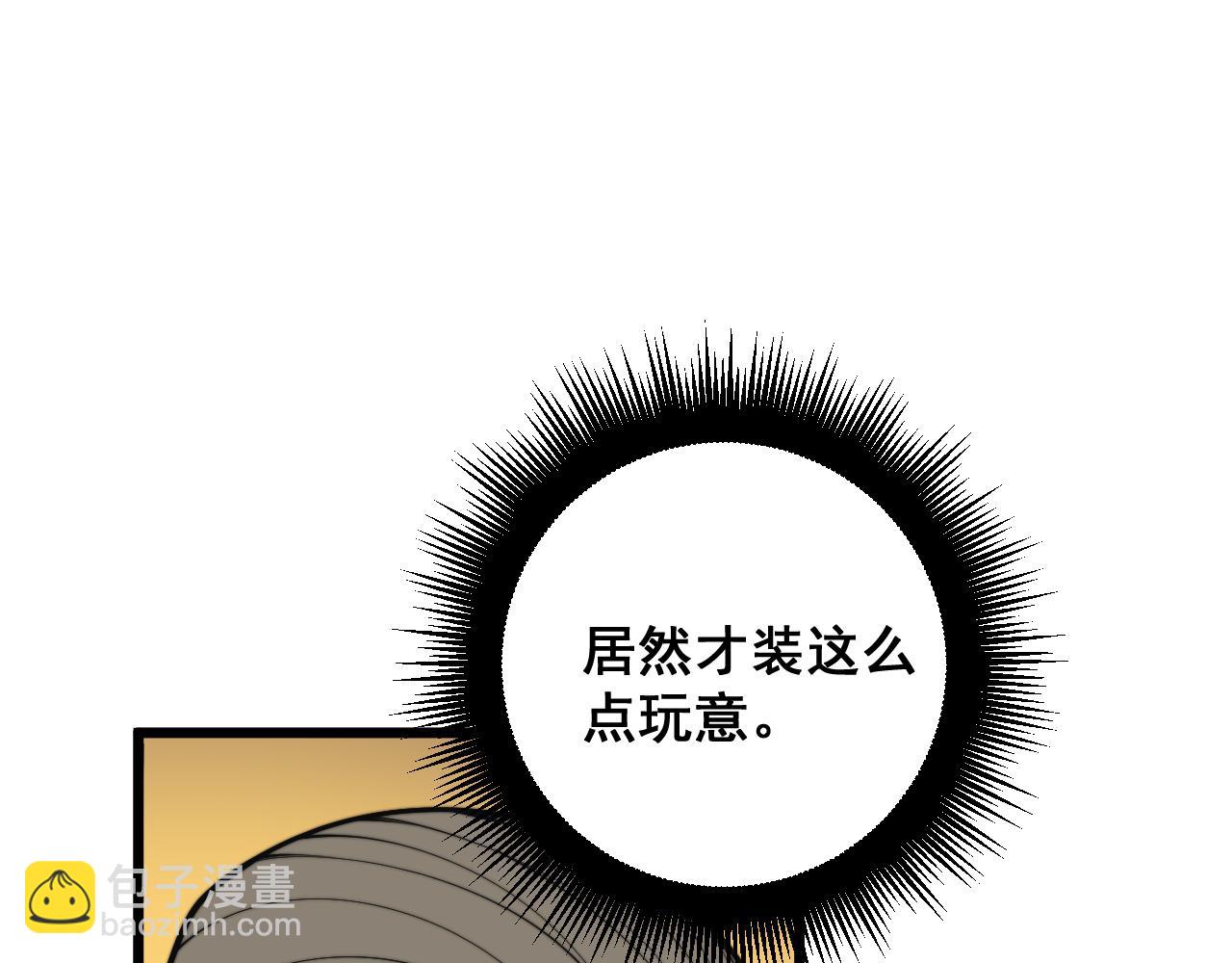第397话 金山银山133