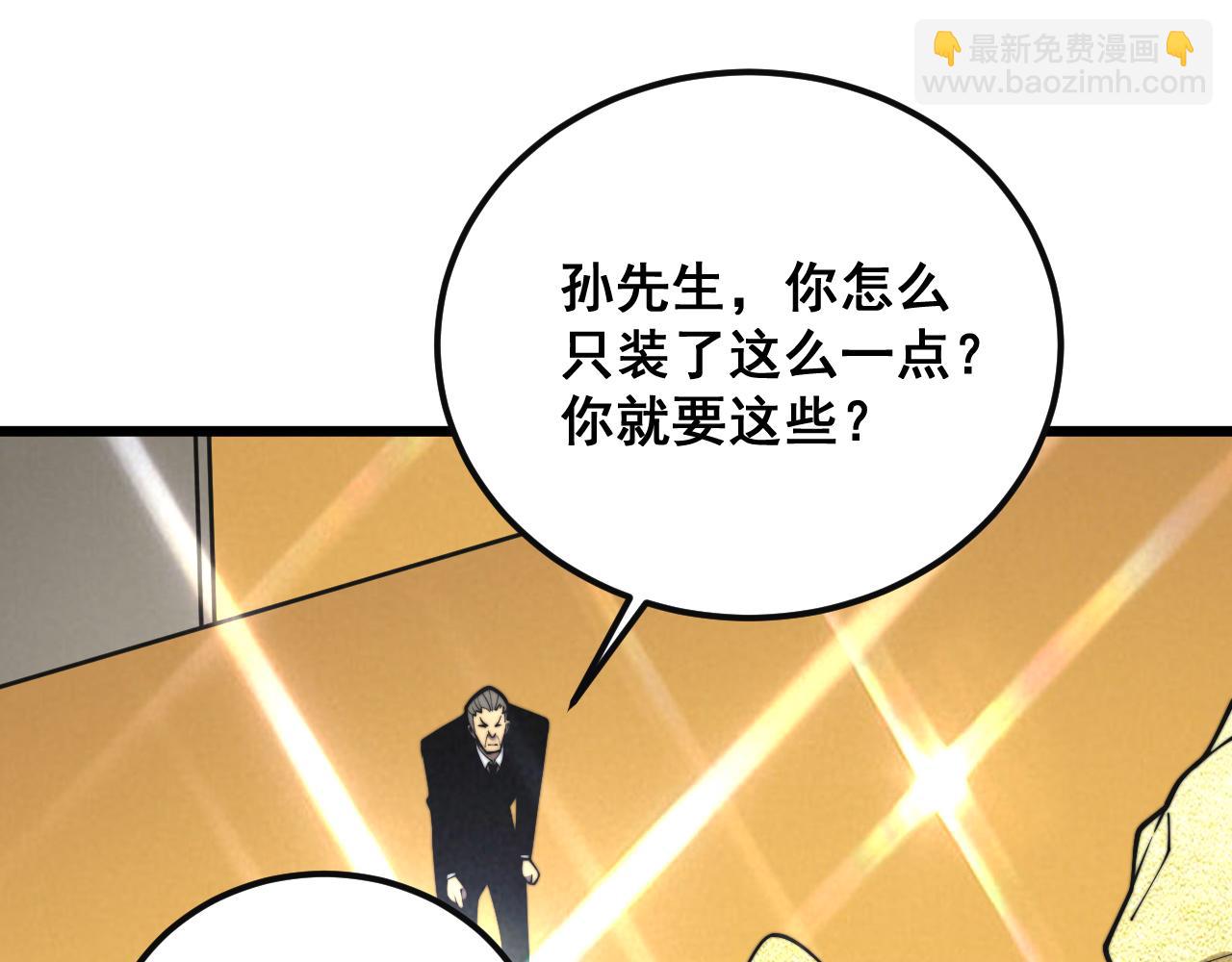 第397话 金山银山136