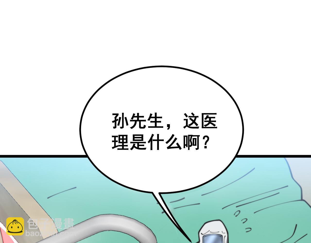 第397话 金山银山14