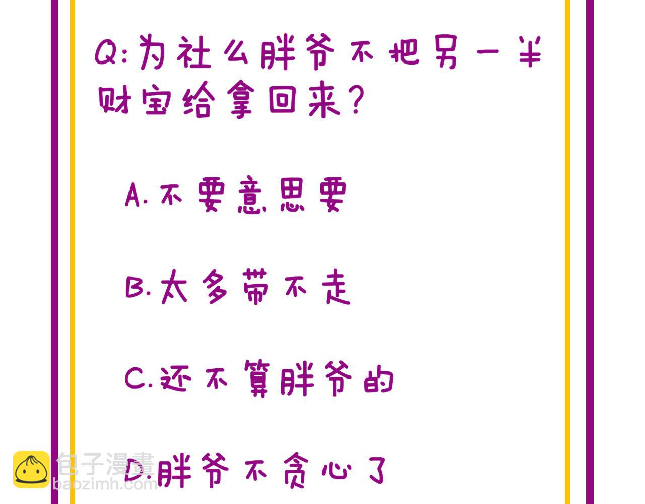 第397话 金山银山144