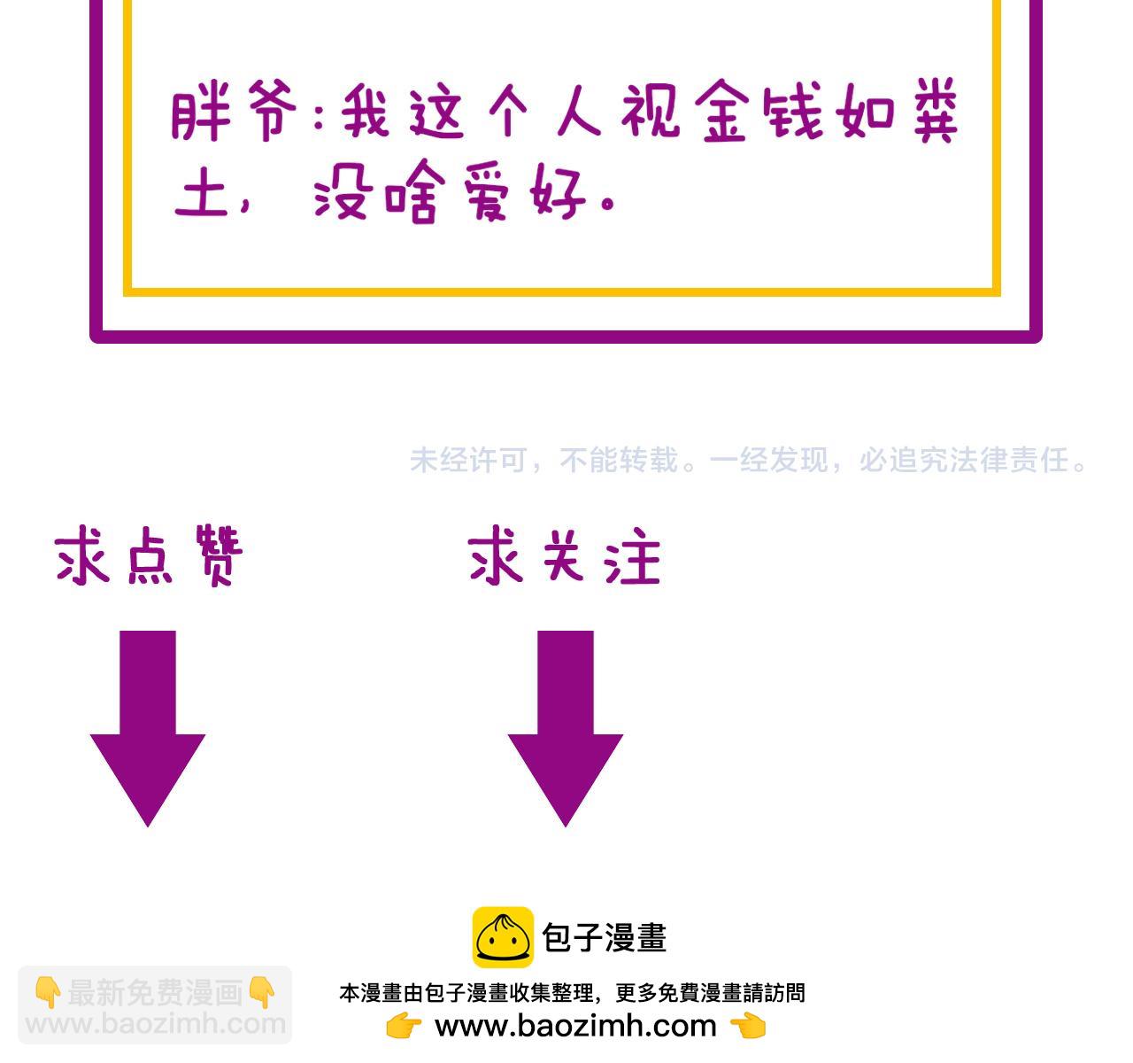第397话 金山银山145