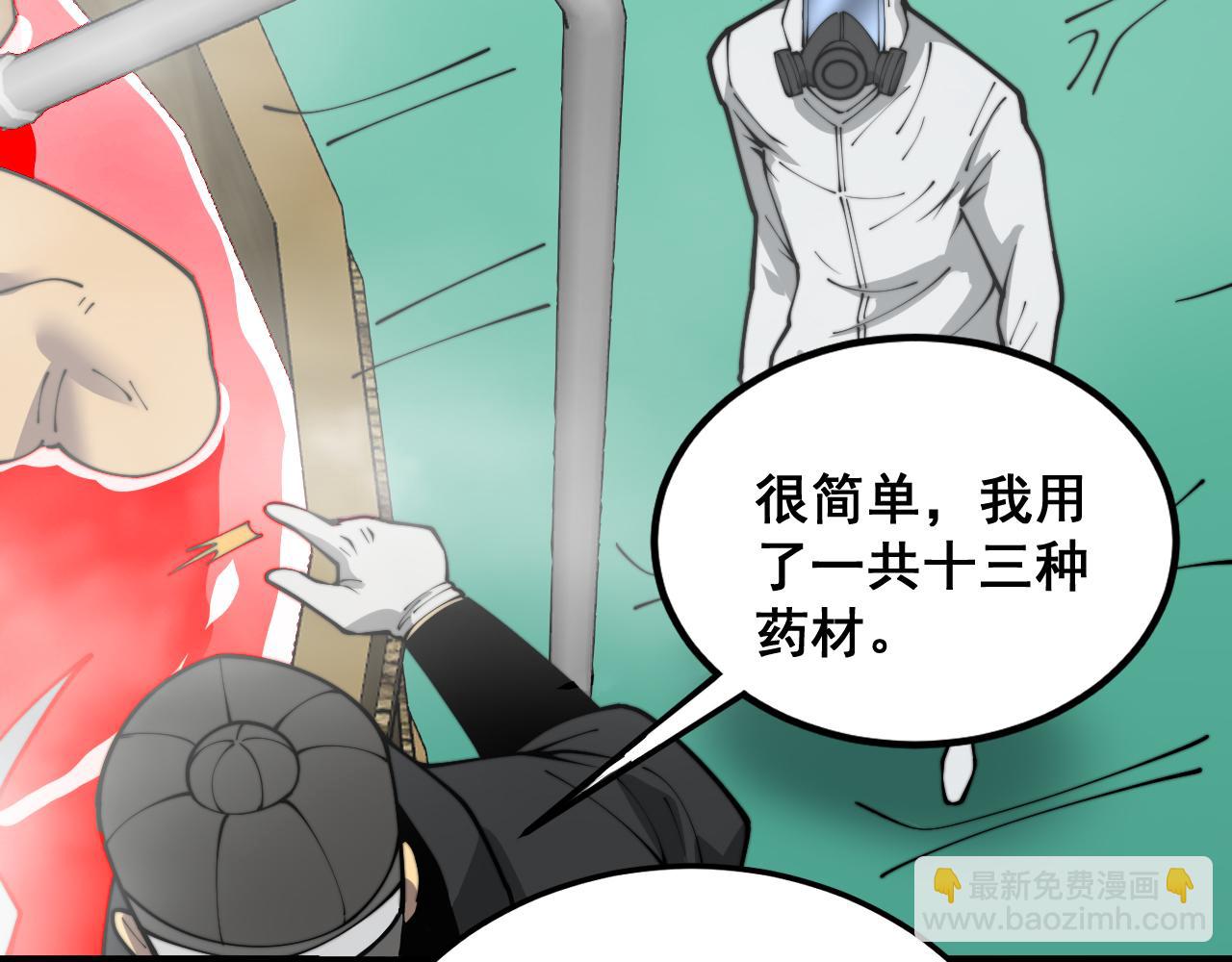 第397话 金山银山15