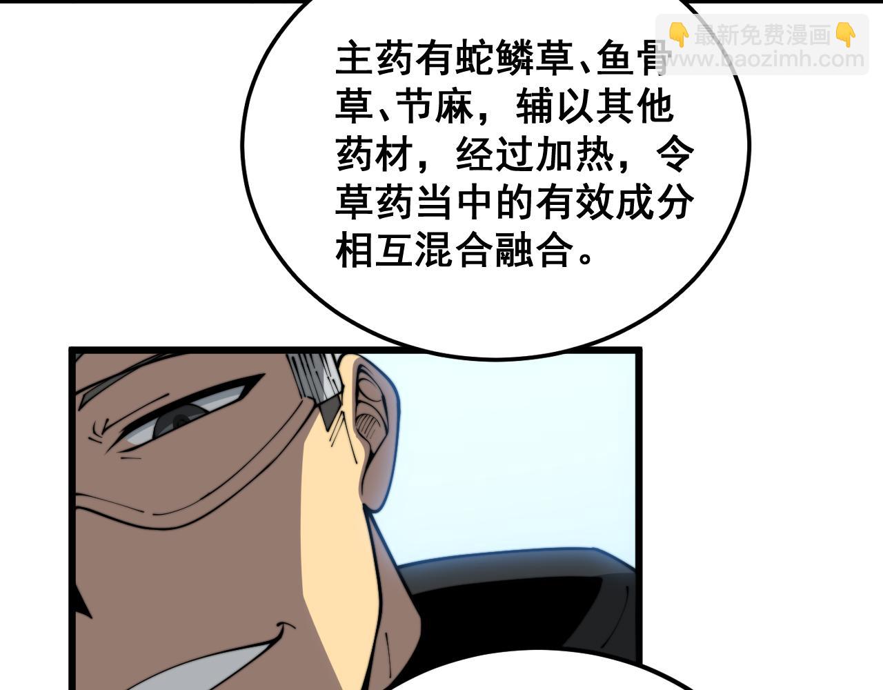第397话 金山银山16