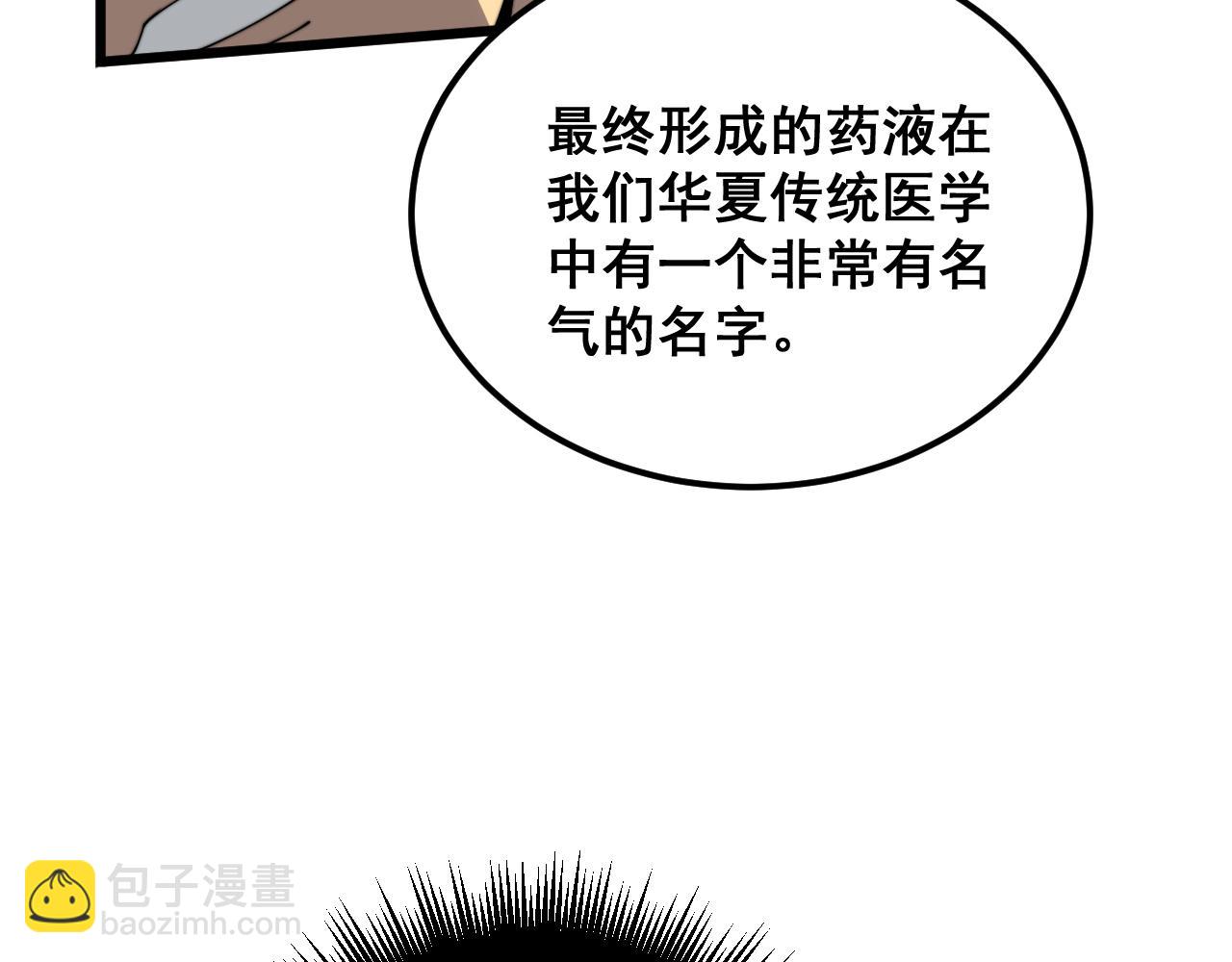 第397话 金山银山17