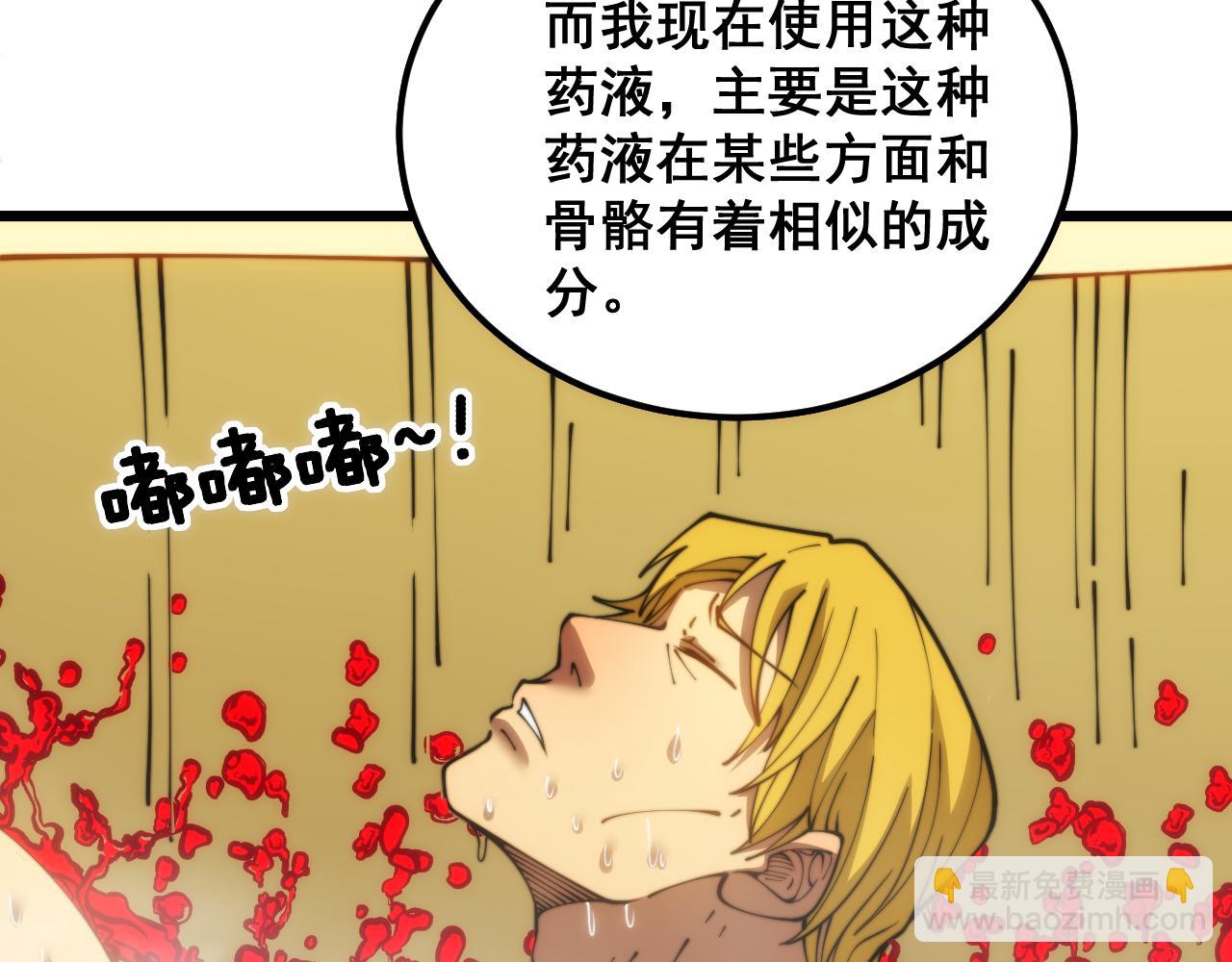 第397话 金山银山22