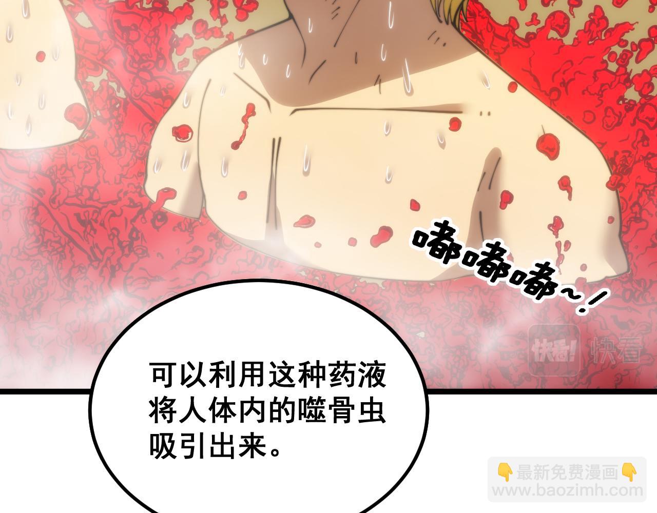 第397话 金山银山23
