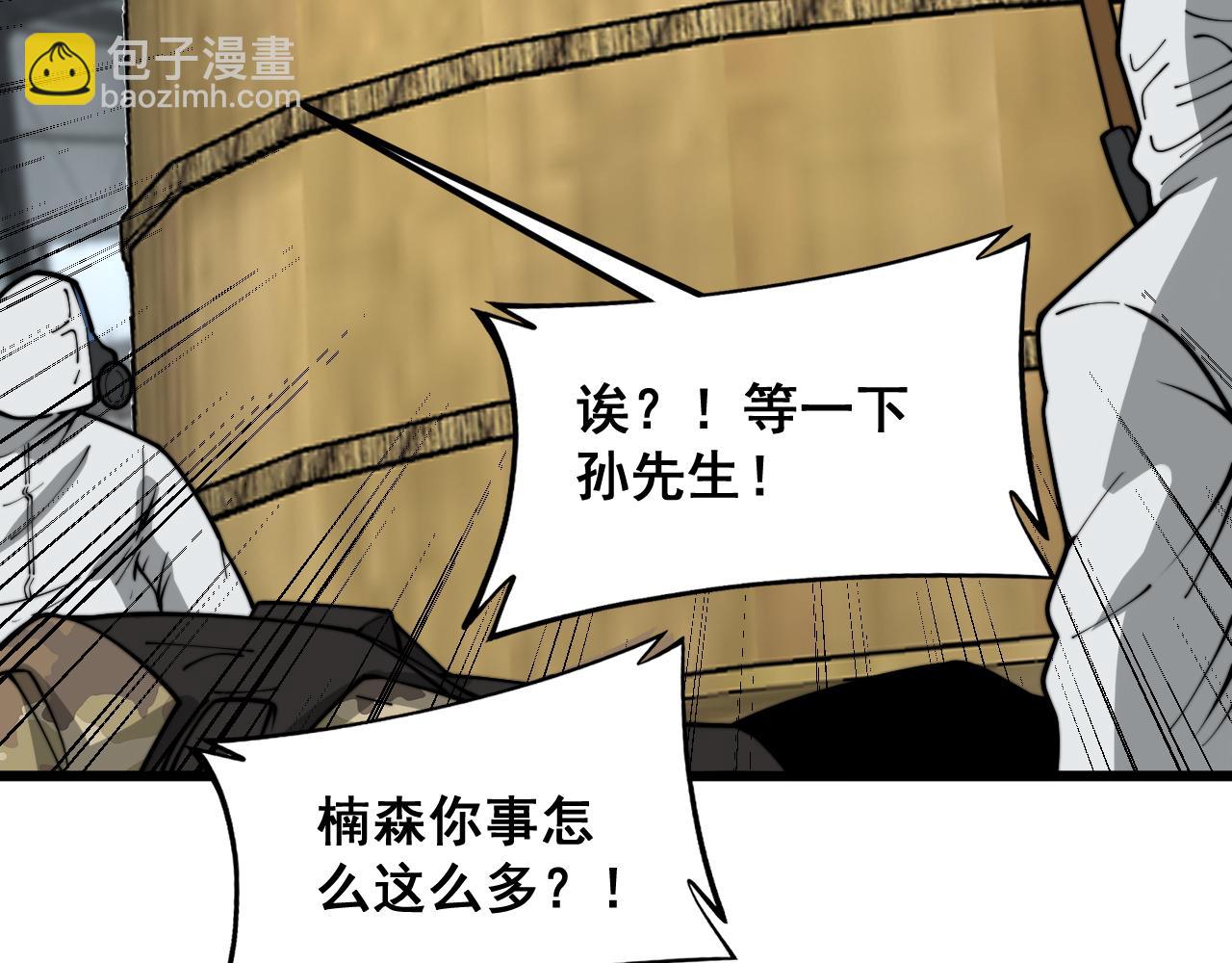 第397话 金山银山35