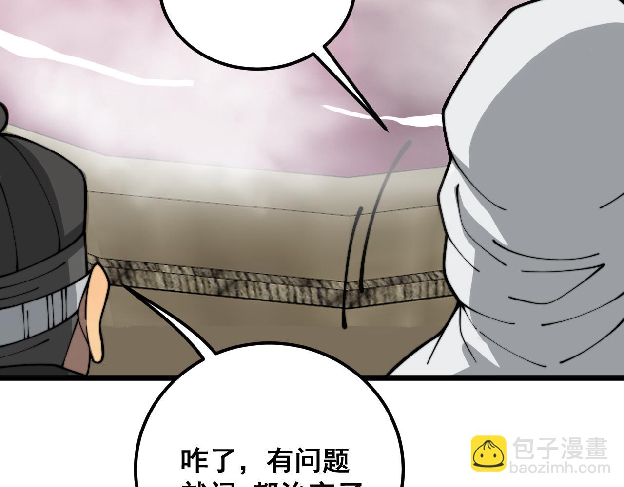 第397话 金山银山42