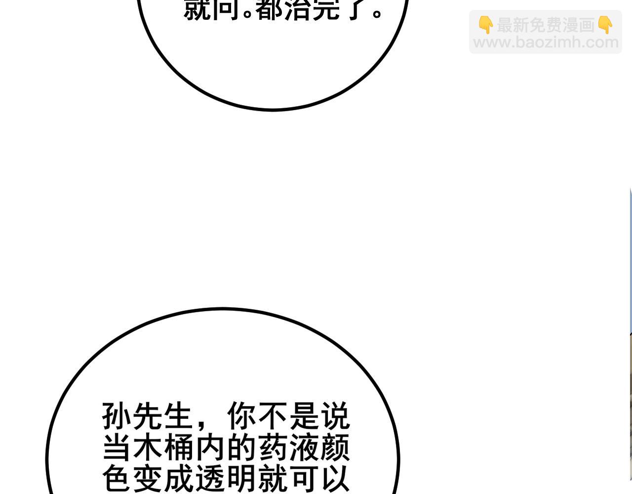 第397话 金山银山43