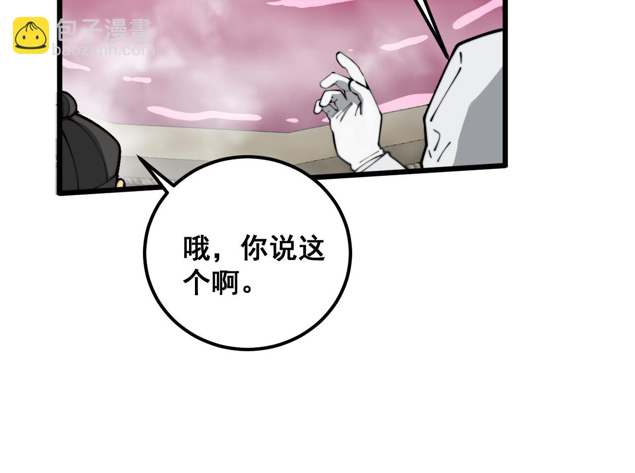 第397话 金山银山46