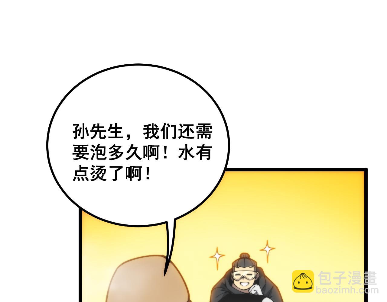 第397话 金山银山6