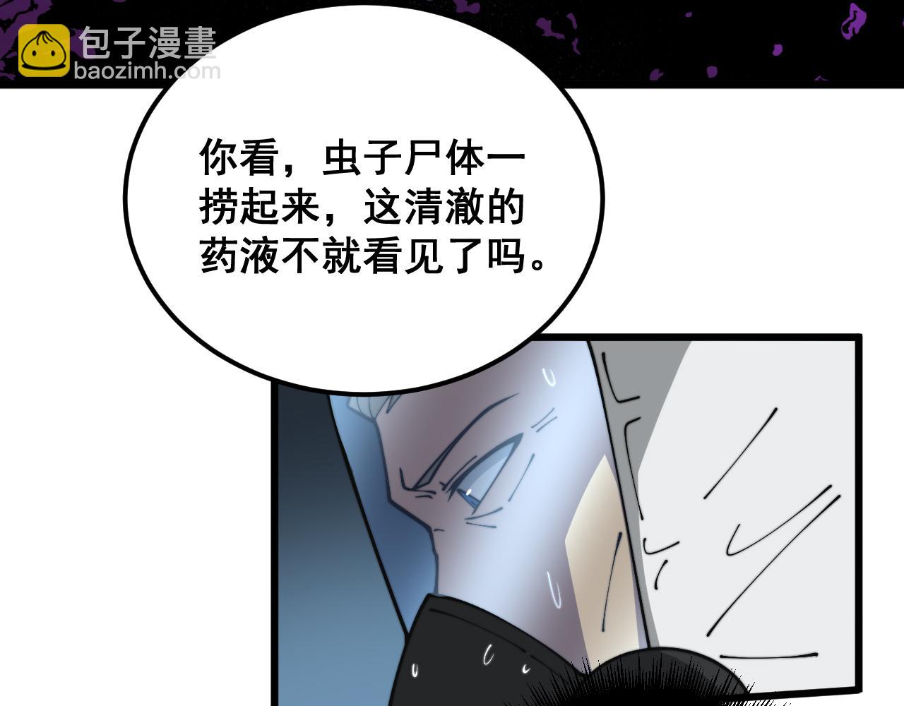 第397话 金山银山61