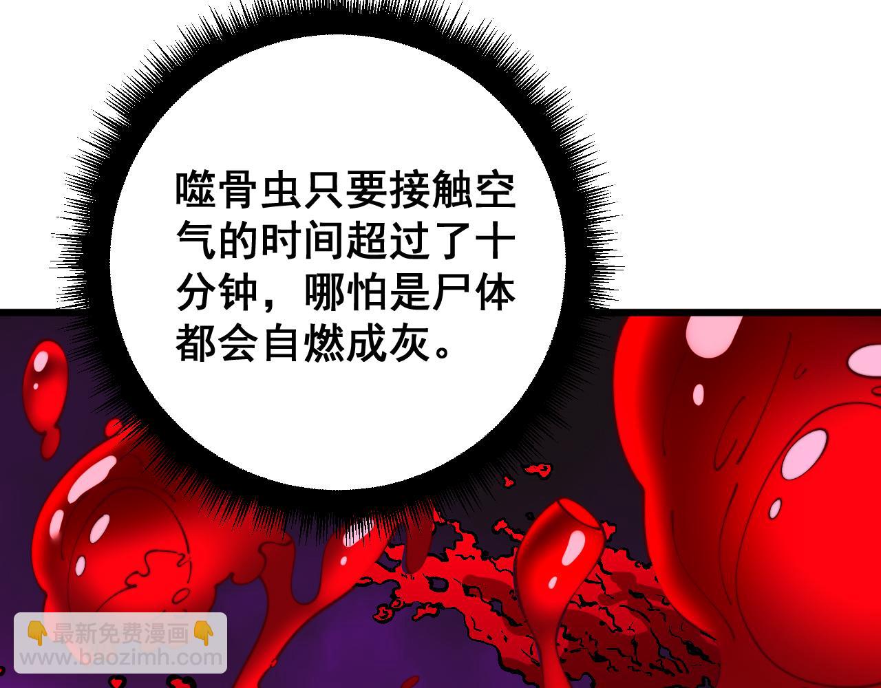 第397话 金山银山66