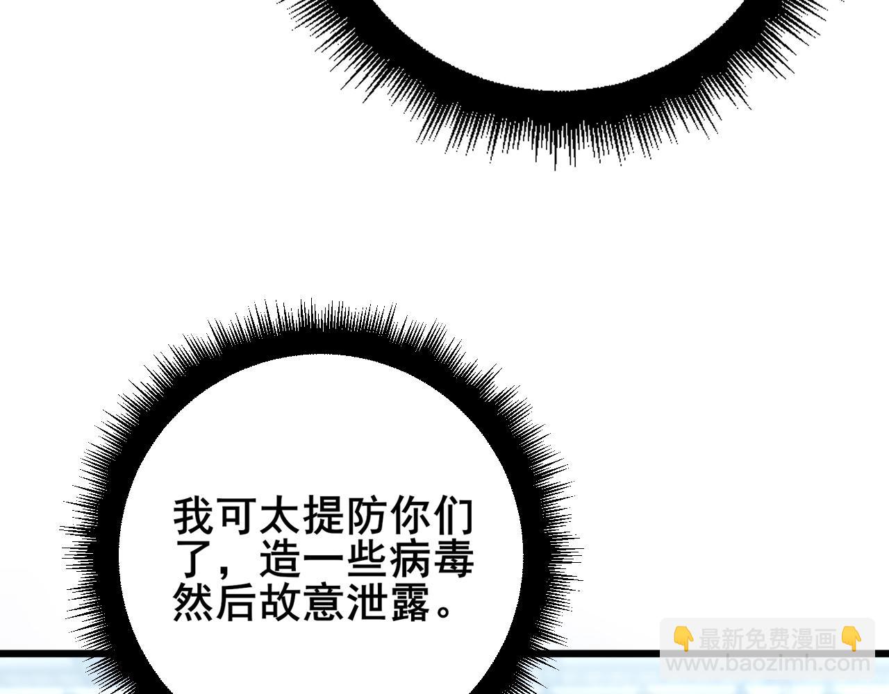 第397话 金山银山68