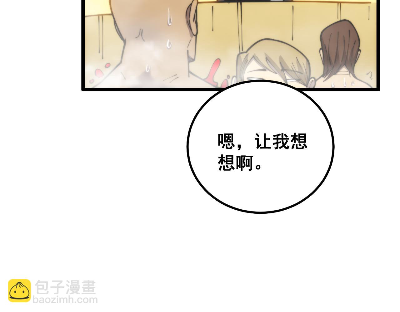 第397话 金山银山7