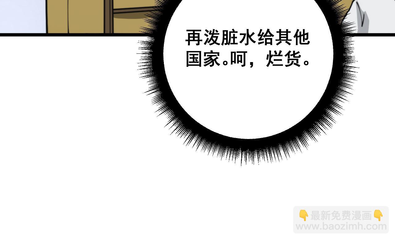 第397话 金山银山70