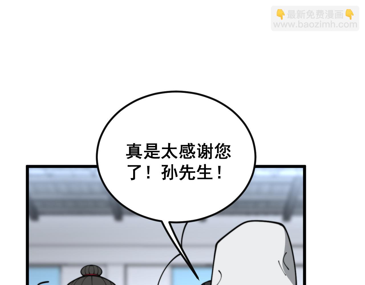 第397话 金山银山71