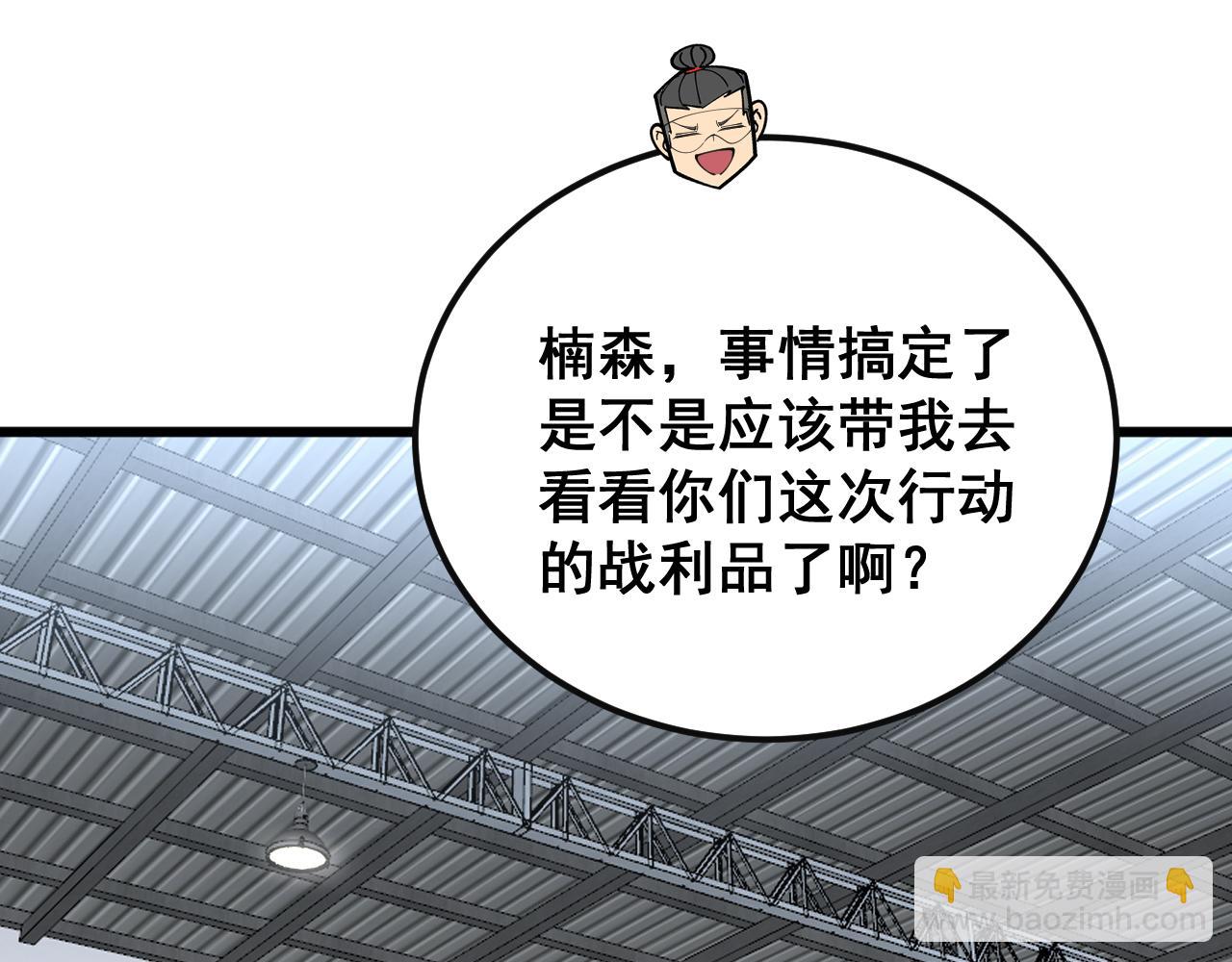 第397话 金山银山73