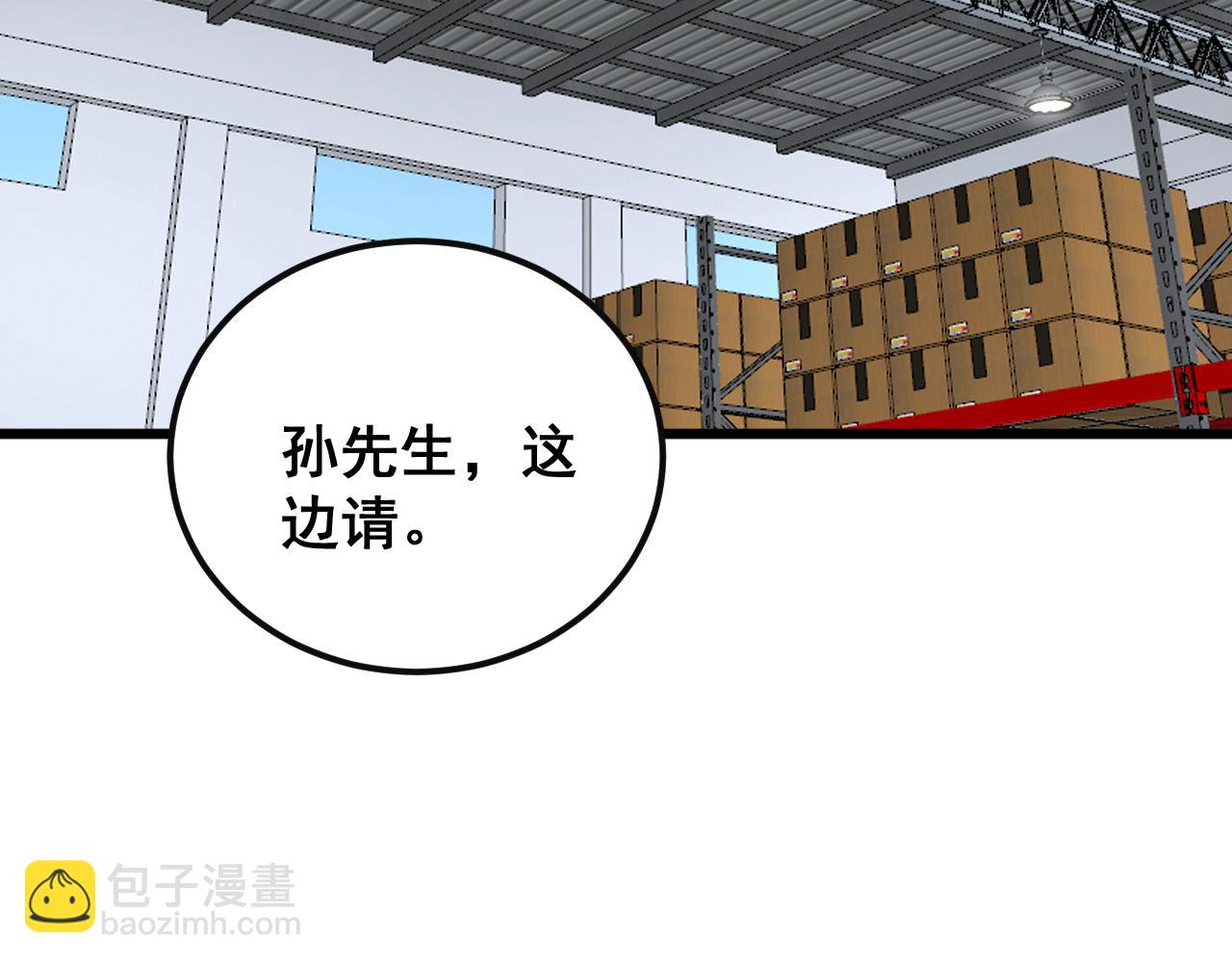 第397话 金山银山74