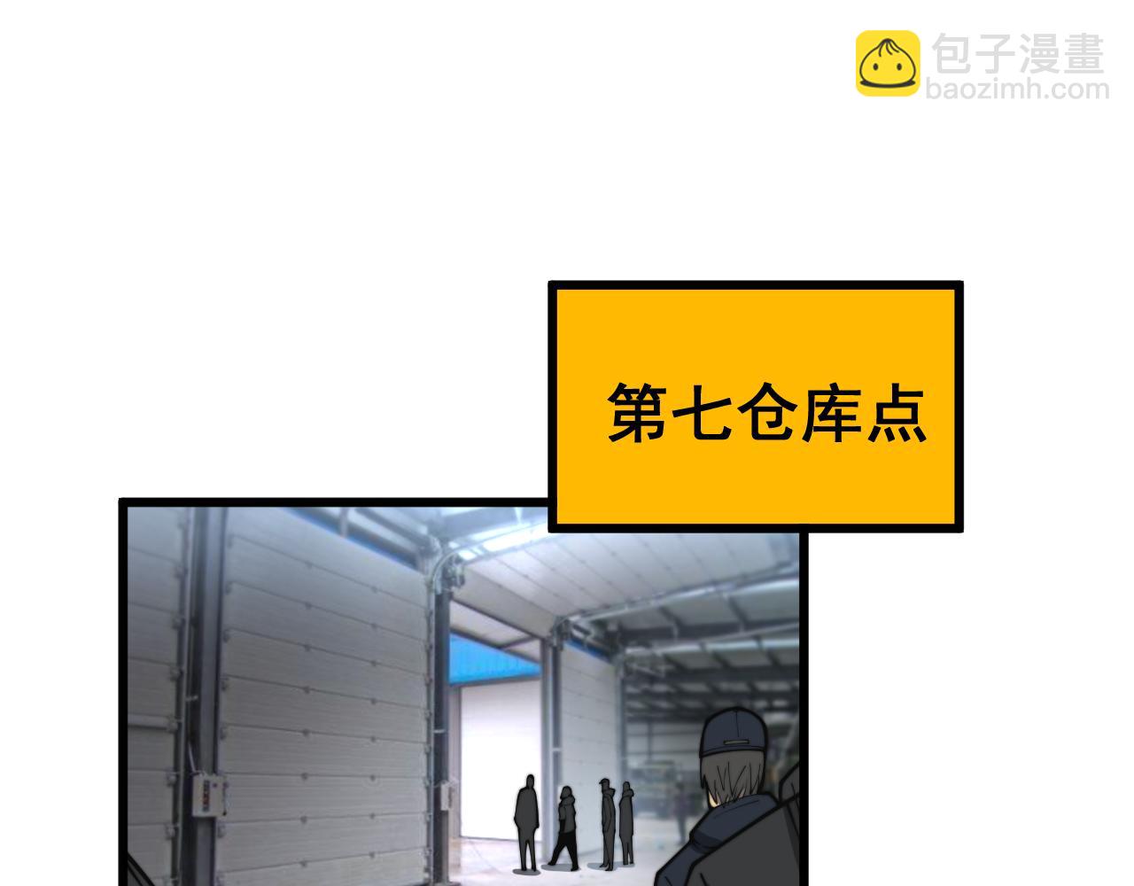 第397话 金山银山75