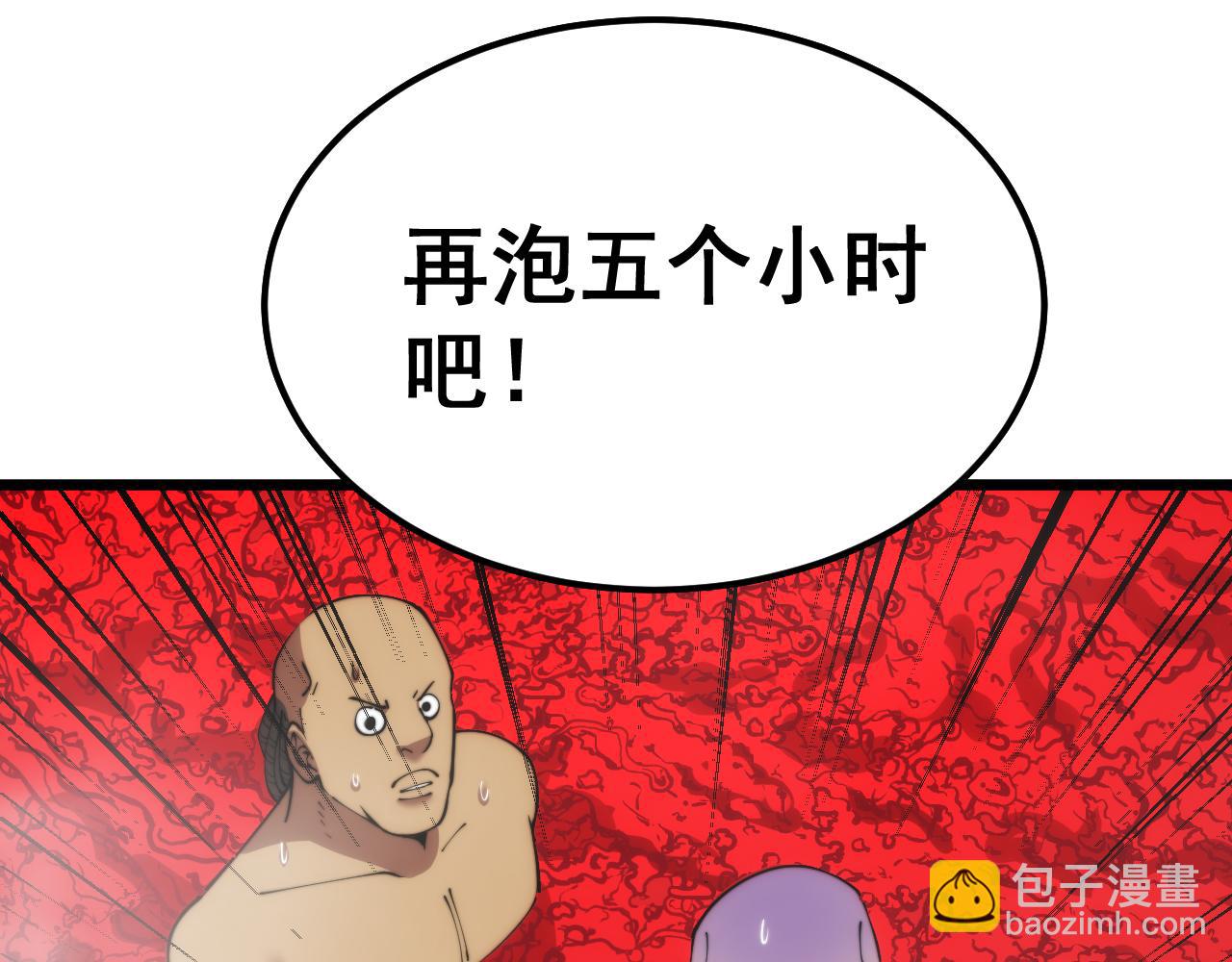第397话 金山银山8