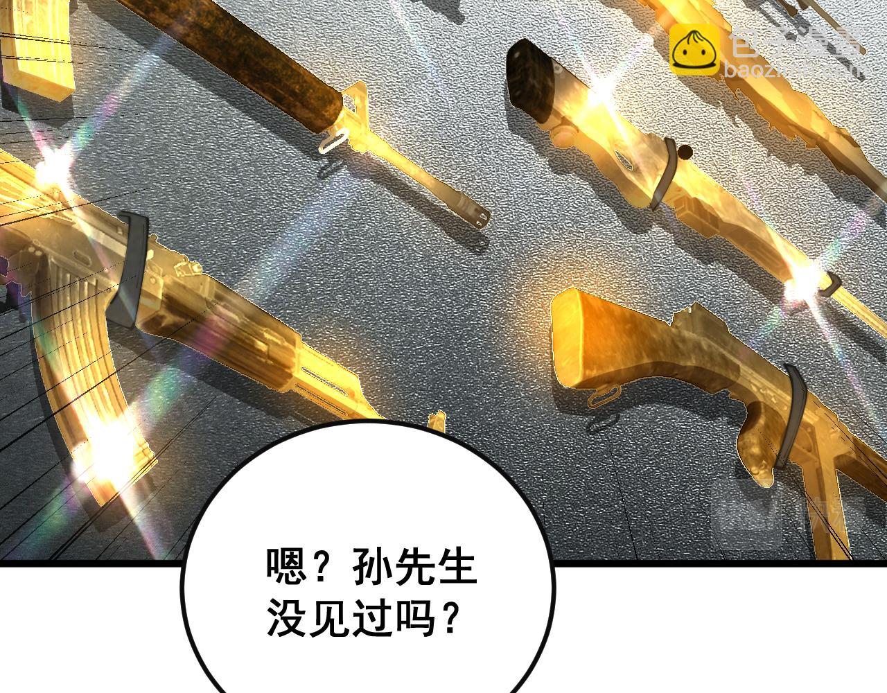 第397话 金山银山80