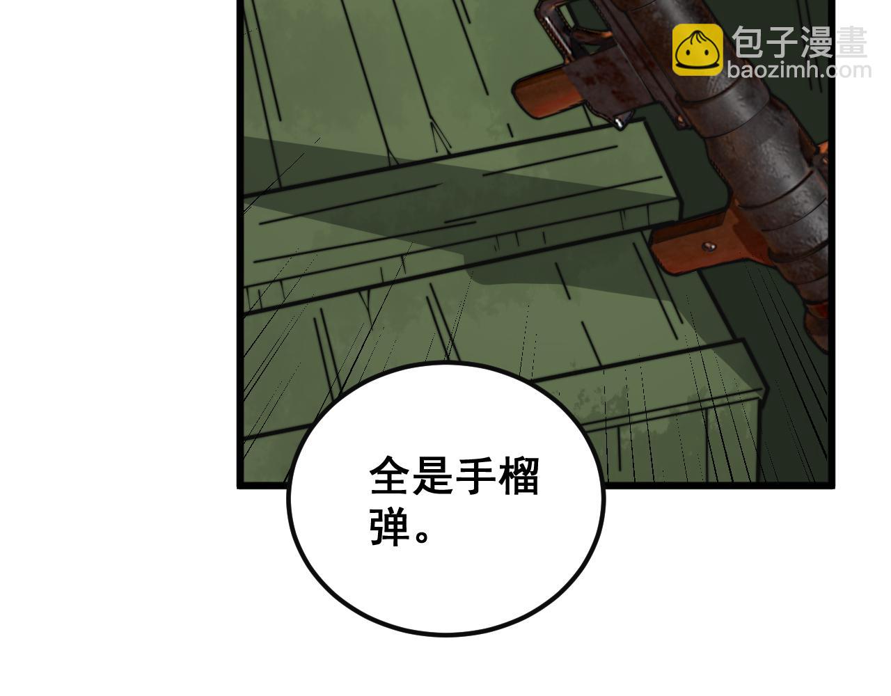 第397话 金山银山83