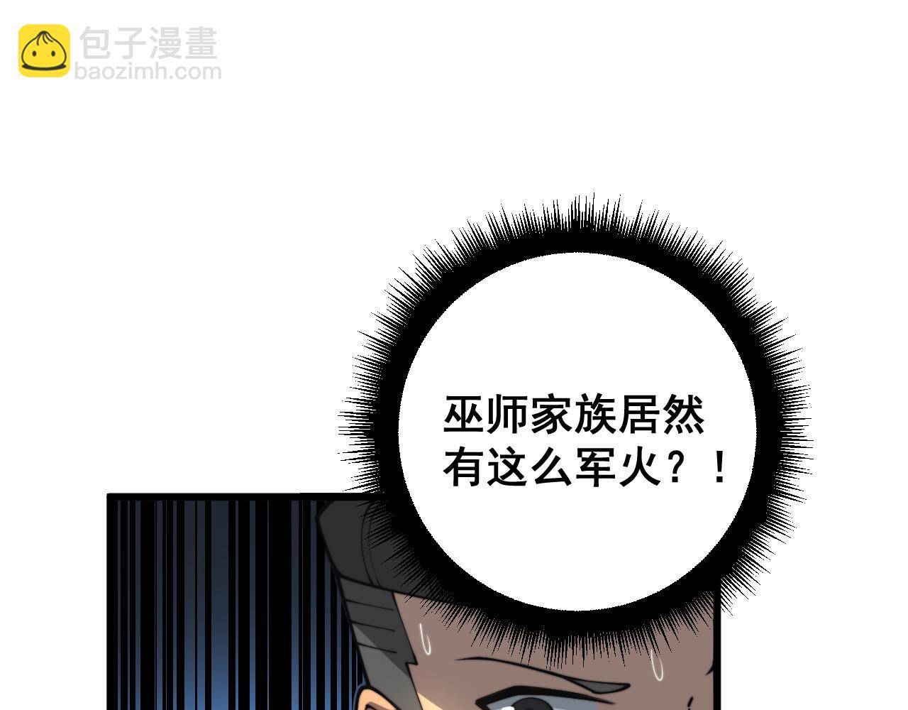 第397话 金山银山85