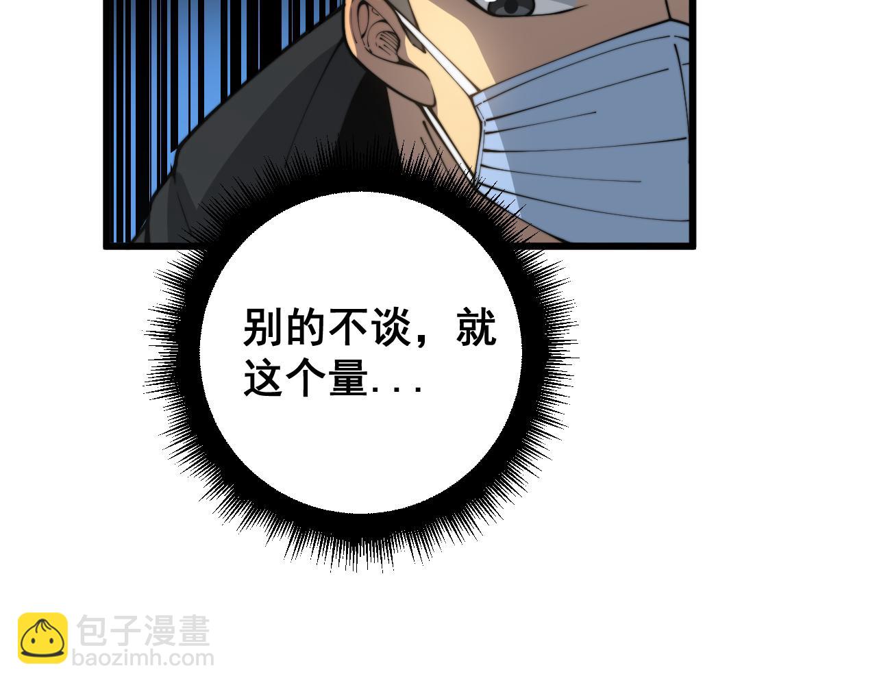 第397话 金山银山86