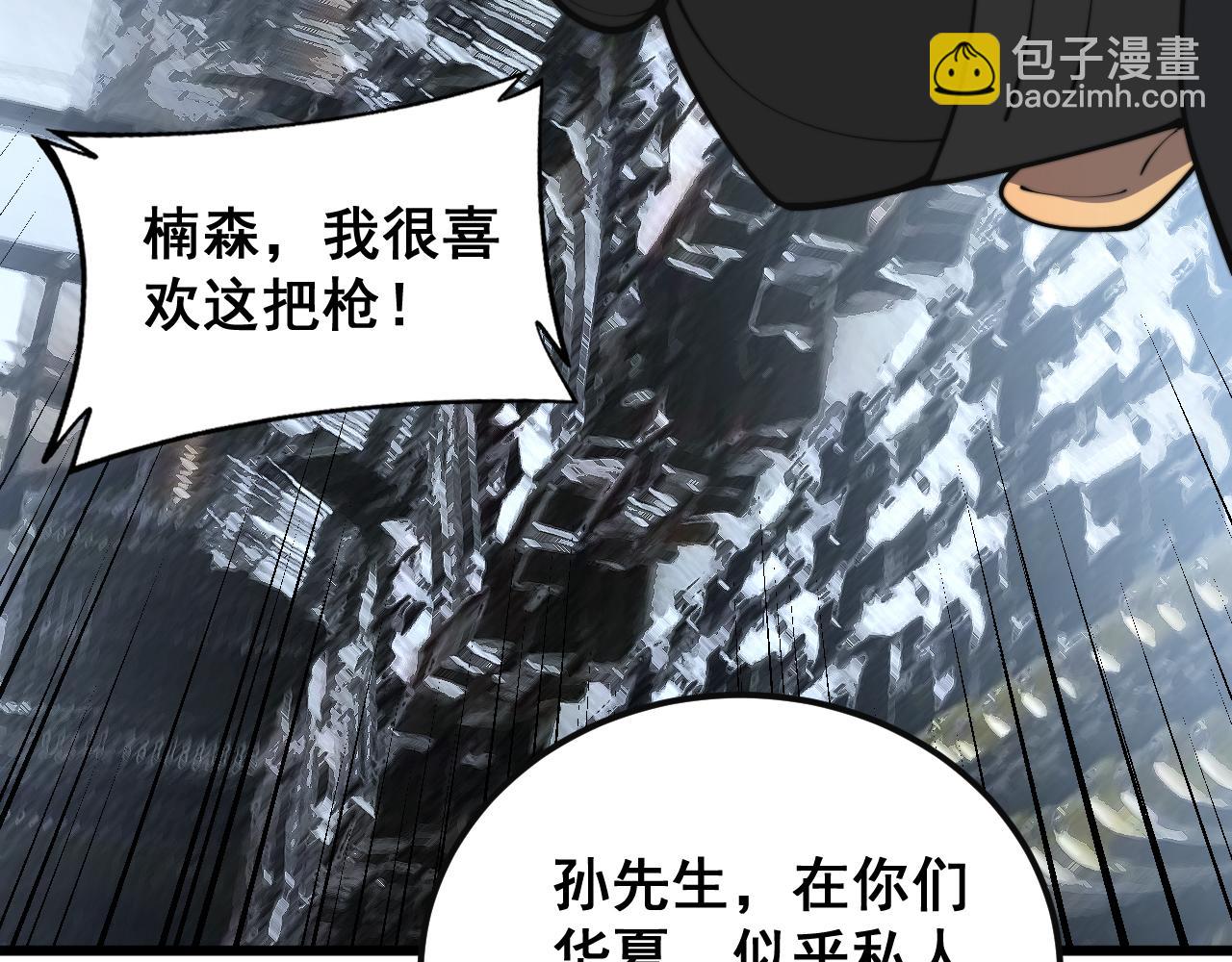 第397话 金山银山90
