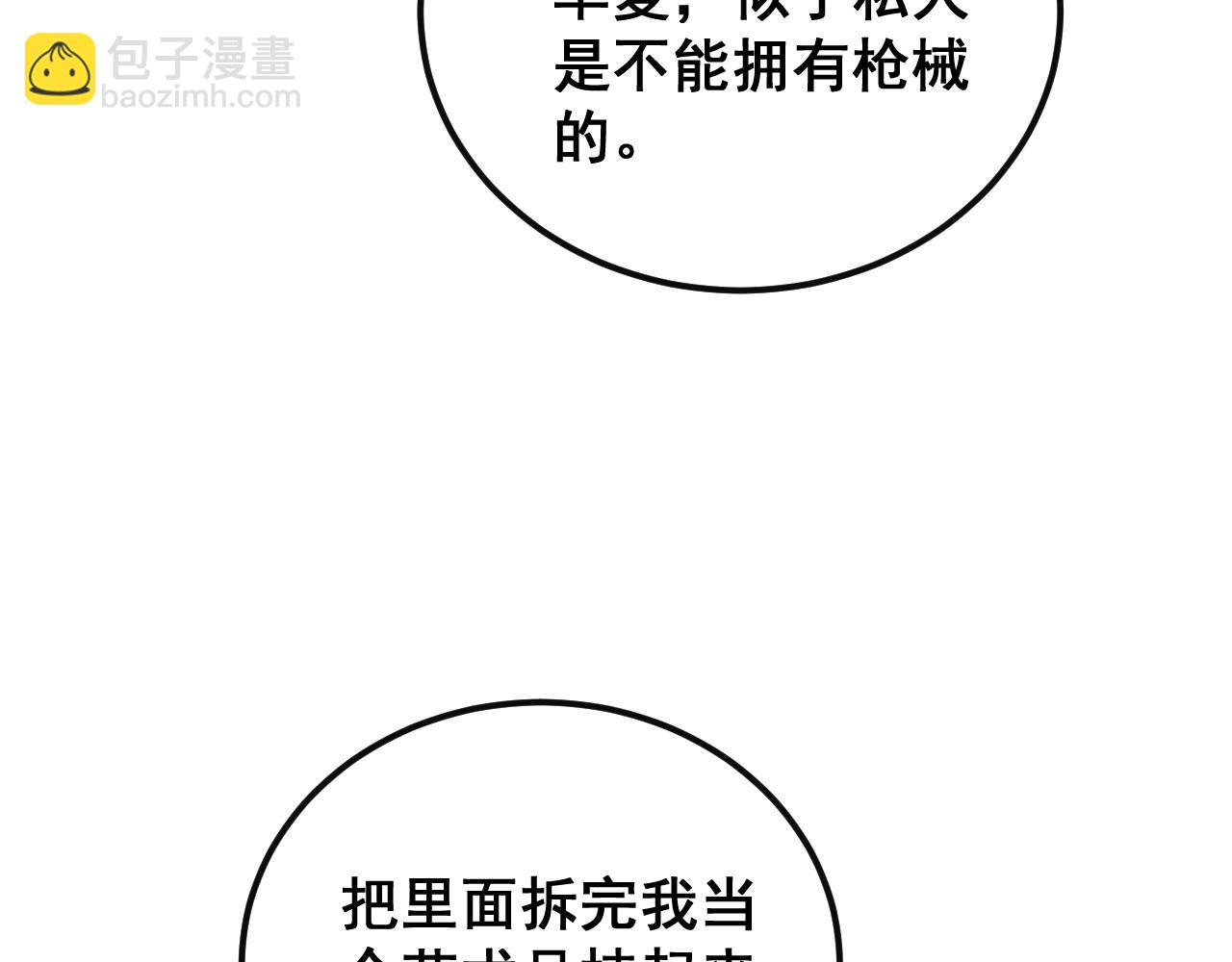 第397话 金山银山91