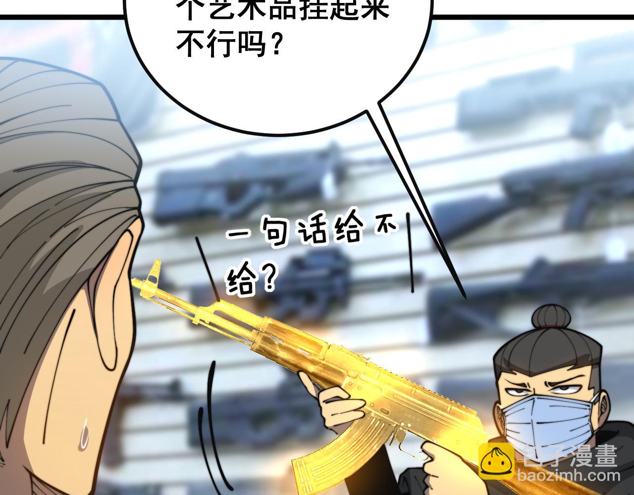 第397话 金山银山92