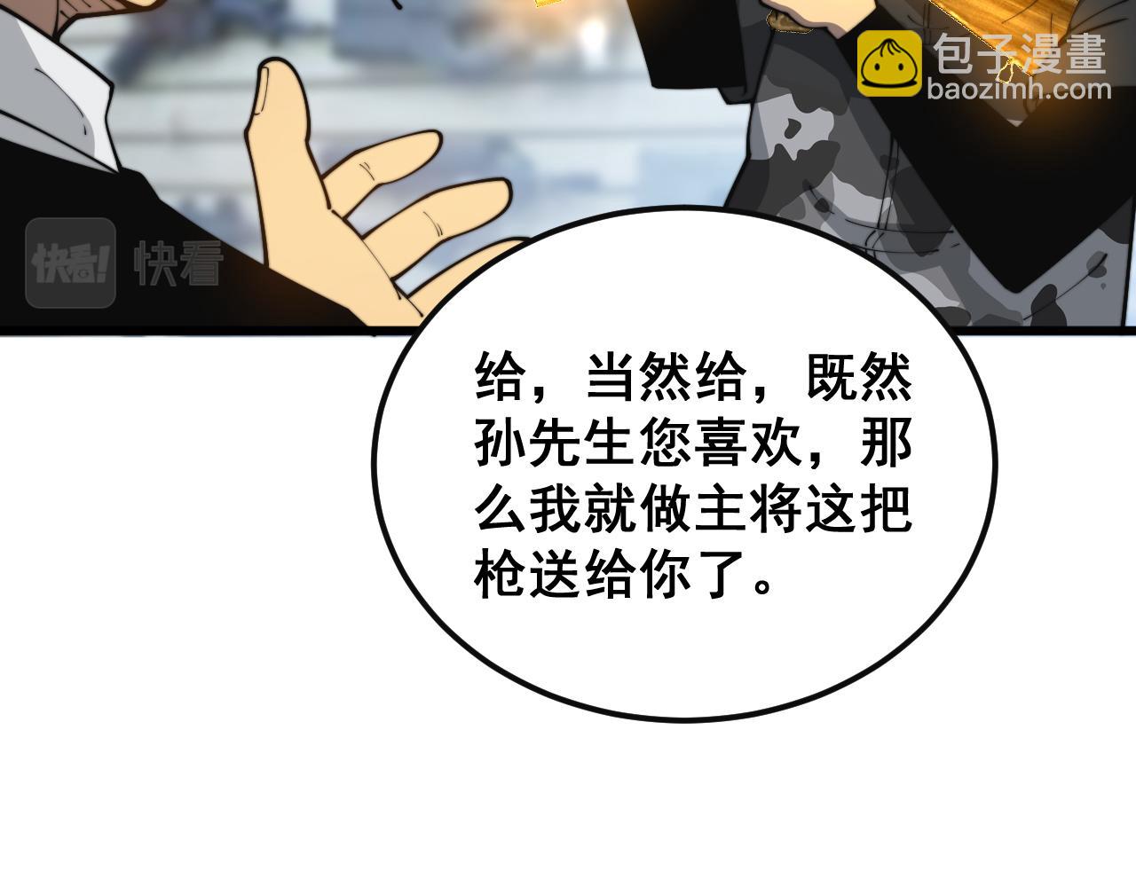 第397话 金山银山93