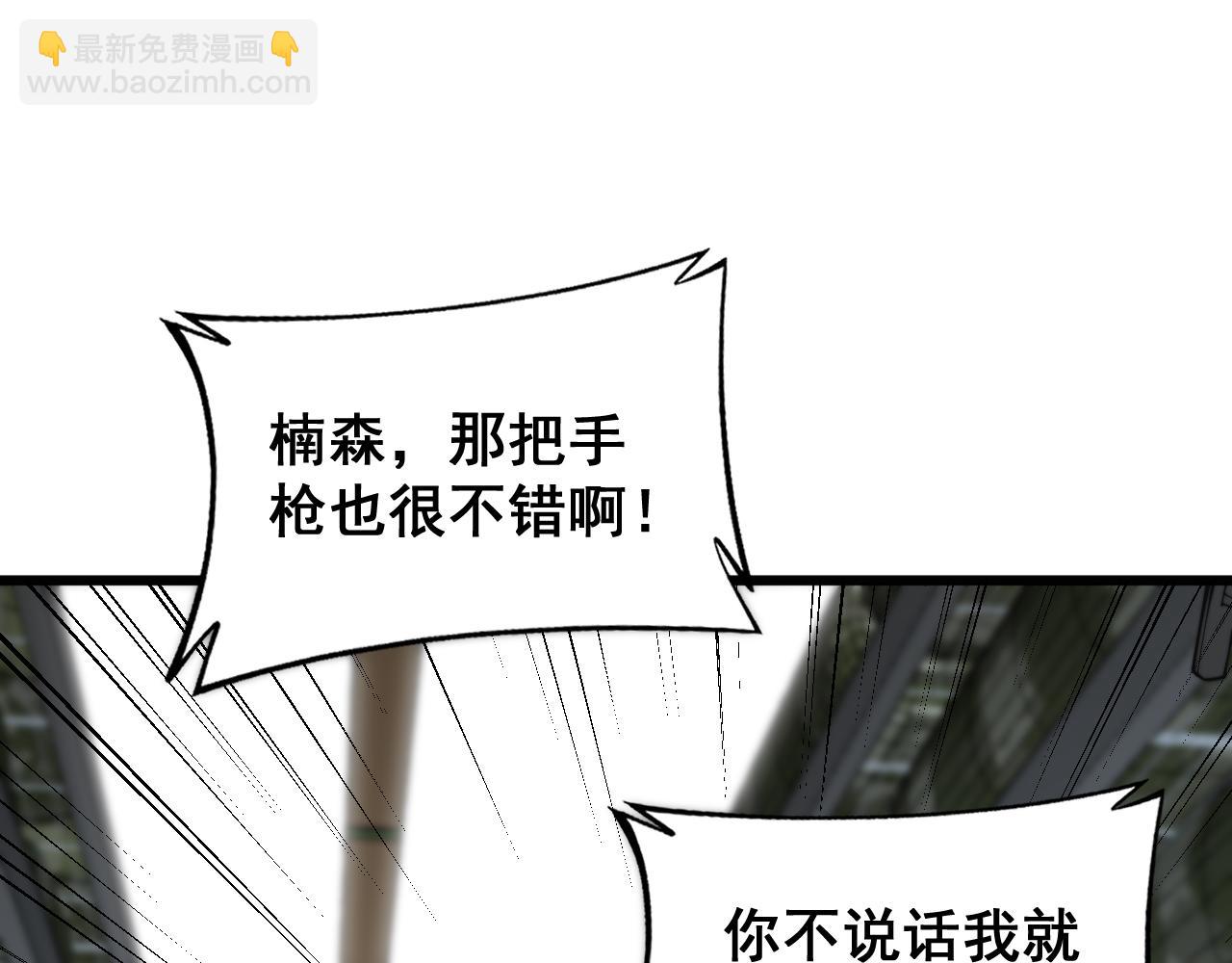 第397话 金山银山94
