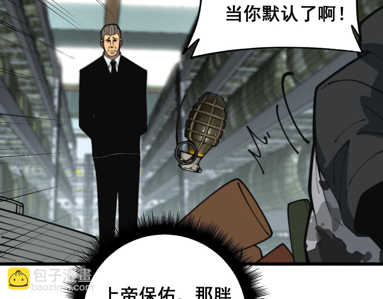 第397话 金山银山95