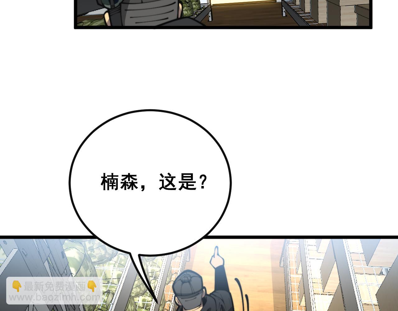 第397话 金山银山99