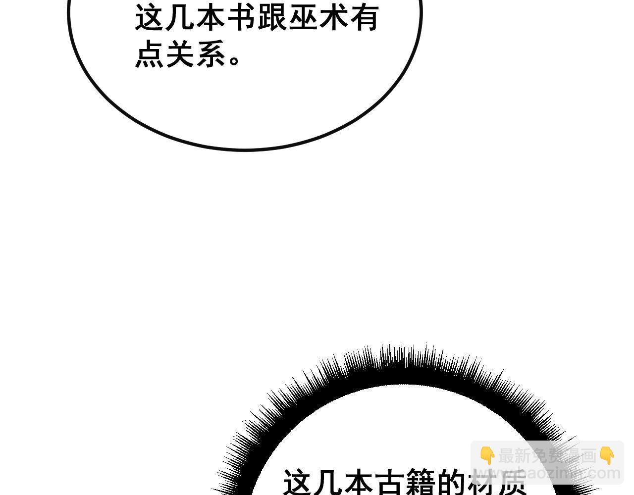 第398话 互掐10
